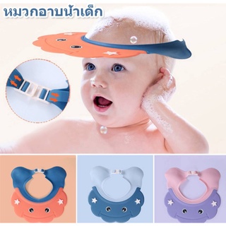 motherbaby98 หมวกอาบน้ำเด็ก หมีน้อย หมวกกันน้ำเข้าตา กันแดดได้ ใส่ตัดผมได้ หมวกกันน้ำเข้าตาเด็ก หมวกสวมอาบน้ำเด็ก