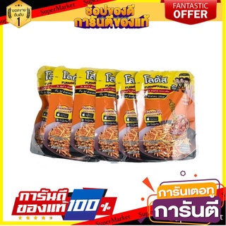 🧂HOT🧂 โลตัส ขนมขาไก่ รสเบคอน 25g/ถุง ยกแพ็ค 6ถุง Lotus ดอกบัว ⚡นิยม⚡