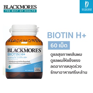 Blackmores Biotin H+ แบลคมอร์ส ไบโอติน เอช+ 60 เม็ด ดูแลเส้นผม ลดผมร่วง