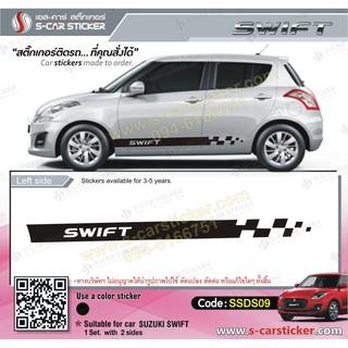 SUZUKI SWIFT ลายข้างรถ