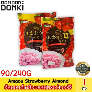 Amaou Strawberry Almond / อัลมอนด์เคลือบรสสตรอว์เบอร์รี