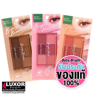 เบบี้ไบร์ท อายแชโดว์พาเลท พาเลทตา 0.7gX6 Baby Bright Eye Palette