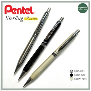 ดินสอกด 0.5 Pentel Sterling A810/A811