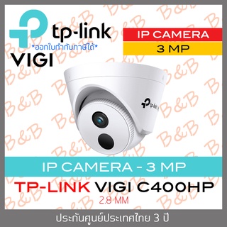 TP-LINK VIGI 3MP IP camera C400HP (2.8 / 4mm) POE, ONVIF ใช้ตัวเดียวไม่ได้ ต้องใช้งานร่วมกับเครื่องบันทึกเท่านั้น