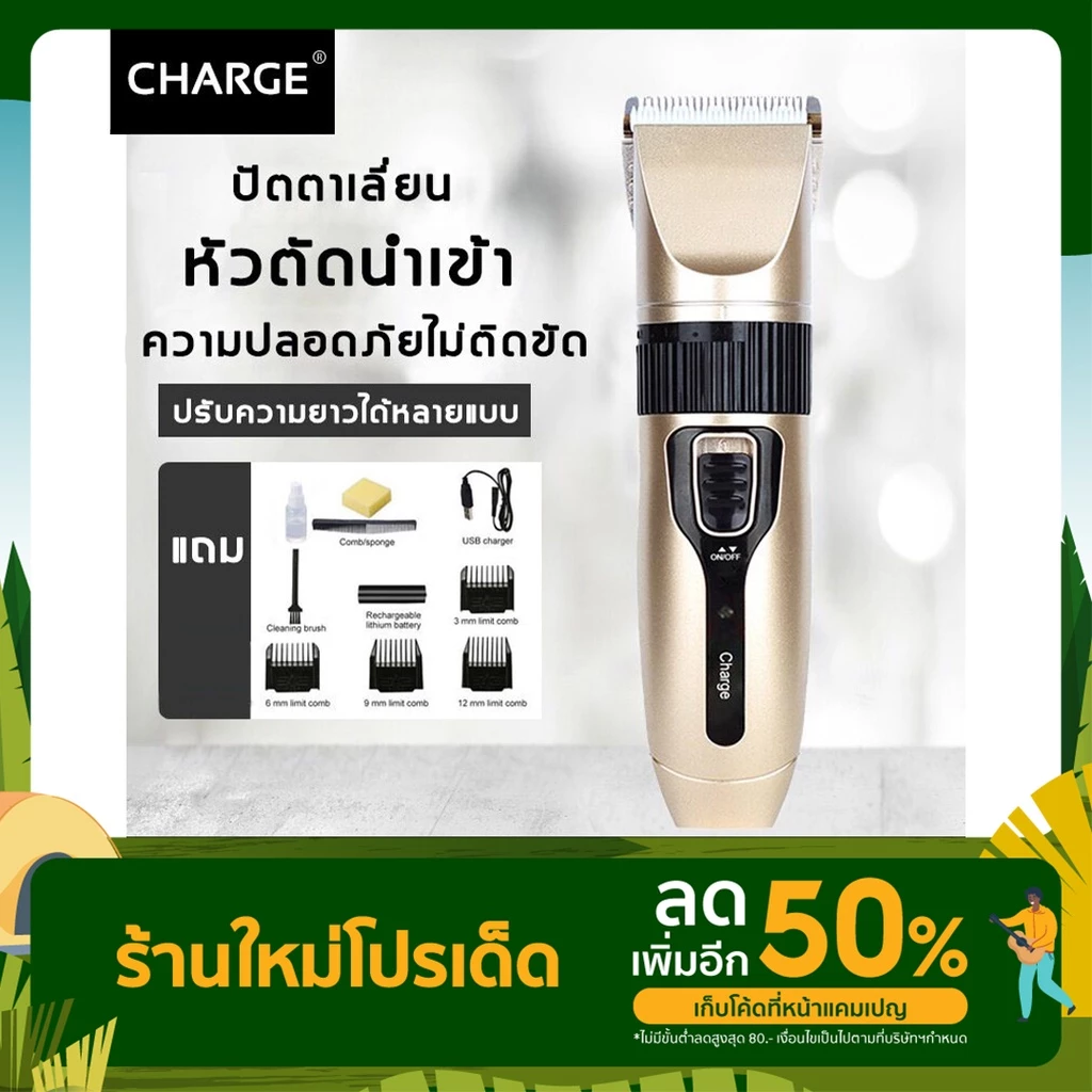 ปัตตาเลี่ยนไร้สายช่างนิยม เครื่ราตัดผมไฟฟ้า เหมาะเริ่มต้นเรียนตัดผมทุกรุ่น​ ลับคมพร้อม​ใช้งาน​ คุณ​ภาพ​ระดับมืออาชีพ