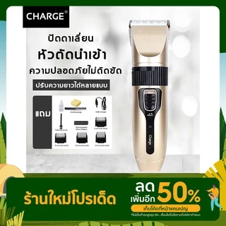 ปัตตาเลี่ยนไร้สายช่างนิยม เครื่ราตัดผมไฟฟ้า เหมาะเริ่มต้นเรียนตัดผมทุกรุ่น​ ลับคมพร้อม​ใช้งาน​ คุณ​ภาพ​ระดับมืออาชีพ