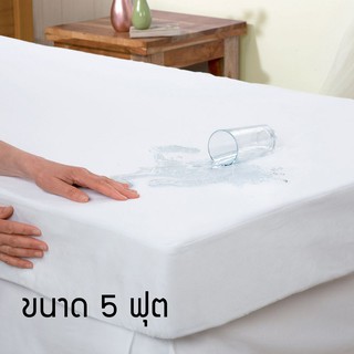 ผ้าปูที่นอนกันน้ำซักได้ขนาด 5 ฟุต (Queen Size)