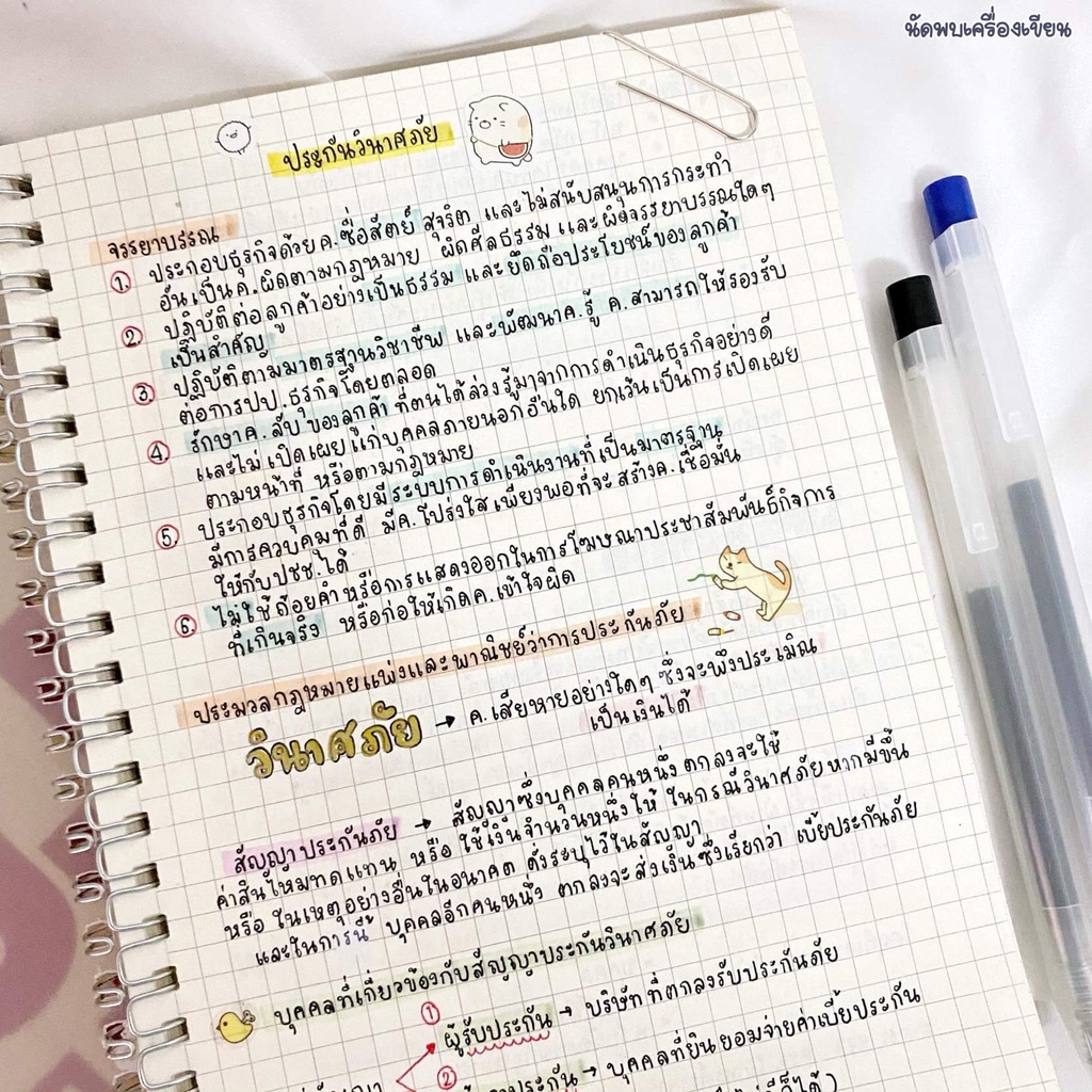 ปากกากดมูจิ MUJI 0.3 กับ 0.5 MM (ของแท้ผลิตจากญี่ปุ่น) - รูปที่ 2