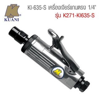 KUANI เครื่องเจียรลมแกนตรง ขนาด 1/4 รุ่น K271 KI-635S