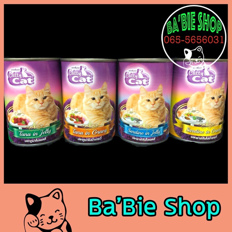 Catty Cat อาหารกระป๋อง | Shopee Thailand