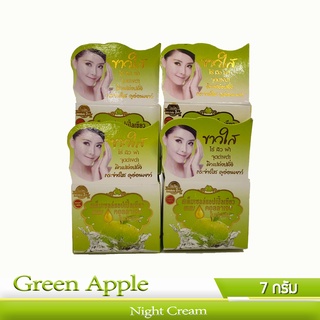 สเต็มเซลล์แอปเปิ้ลเขียว Green Apple ไนท์ครีม ขนาด 7 กรัม แพ็ค 4 กล่อง