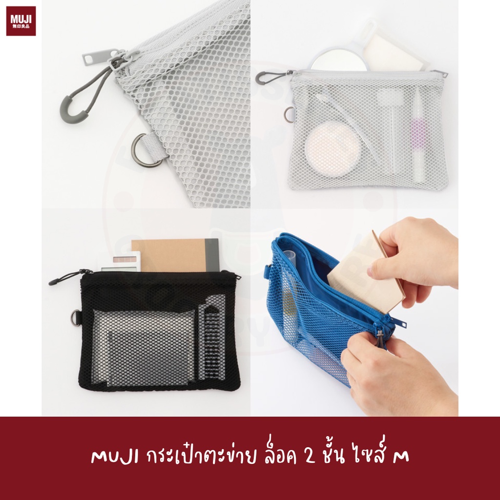 MUJI กระเป๋าตาข่าย DOUBLE FASTENER CASE S / M CARD กระเป๋าซิป กระเป๋าใส่ของเบ็ดเตล็ด กระเป๋าใส่เหรียญ ใส่บัตร กุญแจ