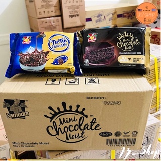 ขายยกลัง Samudra Brownies Exp10/2023[เค้กบราวนี่หน้านิ่มช็อคโกแลต/เค้กอัดแท่งกรอบติ้กติ้ก] ยกลัง 24ห่อ