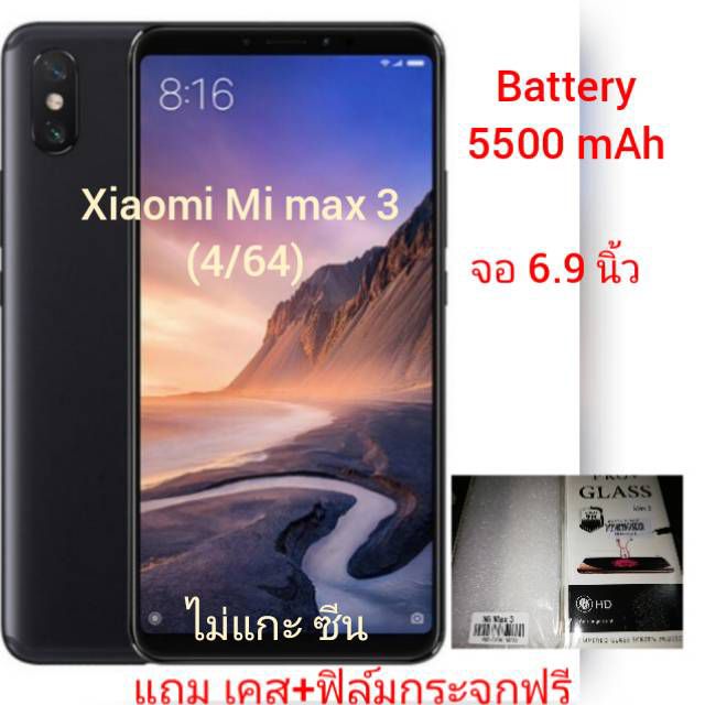 Xiaomi Mi Max 3 สีดำ มือ 1 จอ 6.9 นิ้ว กล้อง 12+5 ล้านพิกเซล ประกันศูนย์ 1 ปี