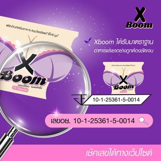 ของแท้ | พร้อมส่ง ❤ X Boom เอ็กซ์บูม 🍃 สมุนไพรสำหรับผู้หญิง มาดามบูม สมุนไพรรีแพร์ บรรจุ 10 แคปซูล