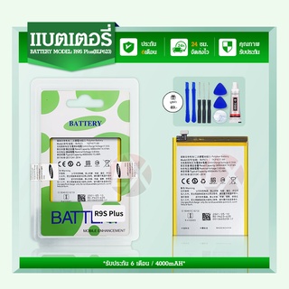 แบตเตอรี่ Battery R9s plus model BLP623 แบต ใช้ได้กับ R9splus มีประกัน 6 เดือน