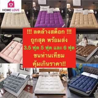 🔥วันเดียวเท่านั้น🔥ถูกสุดๆ Topper ท็อปเปอร์ โรงงานขายตรง 3.5F 5F 6F รุ่นหนาพิเศษ มียางรัดหมุม คัดเกรด คุณภาพส่งออก Topper