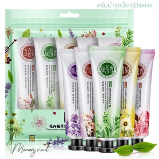 SENANA สูตรดอกไม้ 🍑 🌸🌿🌼 ครีมทามือสูตรยอดนิยม 30 กรัม เพิ่มความชุ่มชื้น ผิวมือเนียนนุ่มชุ่มชื้น กลิ่นหอม ราคาลดพิเศษ