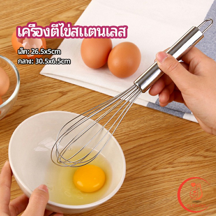 #เครื่องตีไข่ #เครื่องตีไข่สแตนเลส #เครื่องมือทำอาหาร #เครื่องใช้ในครัว #ของใช้ในบ้าน