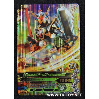 GANBARIZING SR K5-002 Kamen Rider Ghost Grateful Damashii