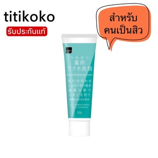 Matsukiyo Acne Cleansing Foam 120g.โฟมล้างหน้าสูตรรักษาสิวป้องกันสิวอุดตัน