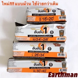 🎉มาใหม่!!!🎉ถุงขยะดำ ยี่ห้ออันดับ1👍 แบบบาง เหนียว กลิ่นไม่เหม็น ใช้ง่าย ได้ปริมาณใบเยอะกว่า_Earthman_อันดับหนึ่ง