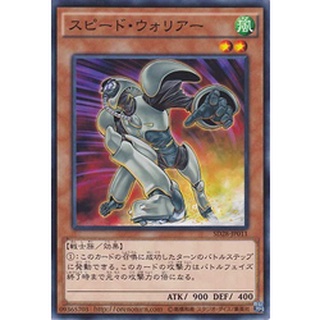 SD28 SD28-JP011 Speed Warrior Synchron Extreme Common SD28-JP011 0807101418011