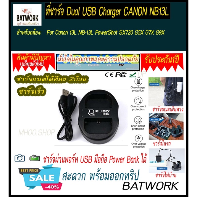 ที่ชาร์จแบต DUAL CANON NB13L สำหรับ  Fujifilm X30 Fujifilm X100 Fujifilm X100S Fujifilm X100T