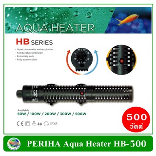 Periha Aqua Heater HB-500 ฮีทเตอร์ สำหรับตู้ขนาด 300-500 ลิตร เครื่องควบคุมอุณหภูมิน้ำ ปรับอุณหภูมิน้ำในตู้ปลา