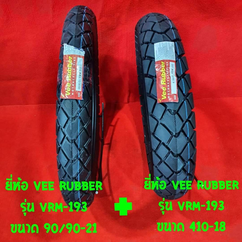 ยางมอเตอร์ไซค์วิบาก  ยี่ห้อ Vee Rubber VRM-193  90/90-21 ปี24 + 4.10-18 ปี25 (1คู่) ยางใหม่ ผลิตไทย