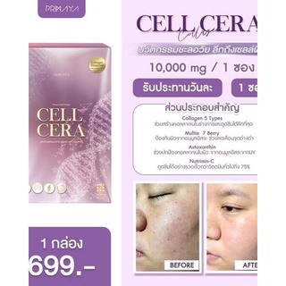 เซลล์เซร่า CellCera น้ำชมพูลดอายุ