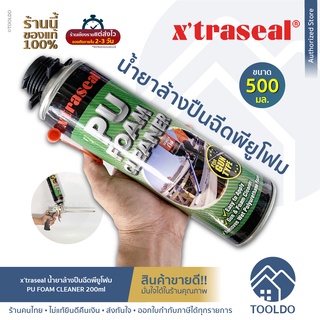 xtraseal น้ำยาล้าง ปืนฉีดพียูโฟม 500 ml น้ำยาล้างพียูโฟม ของแท้ น้ำยาล้างปืนยิงพียูโฟม PU Foam Gun Cleaner