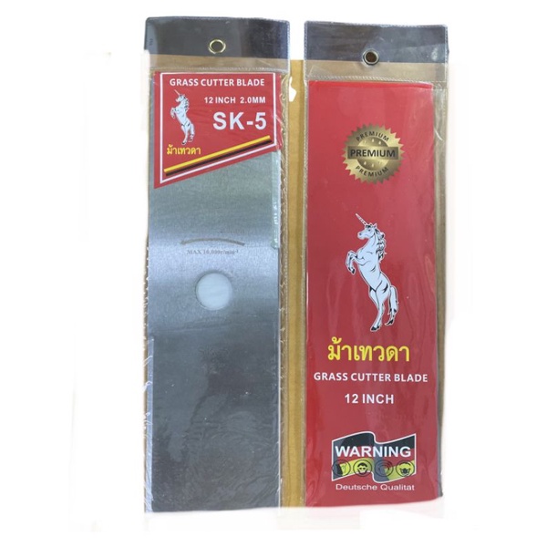 ใบตัดหญ้า ปังตอ (ม้าเทวดา) ขนาด 12 นิ้ว SK5