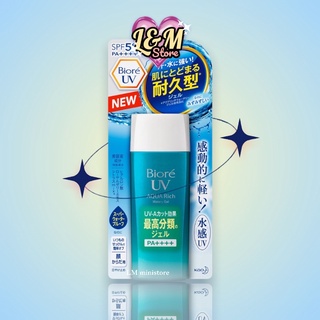 บิโอเร ยูวี อะควา ริช วอเตอร์รี่ เจล กันแดด 90 มล Biore UV Aqua Rich Watery Gel SPF50+ PA++++ 90ml (ครีมกันแดด, กันแดด)