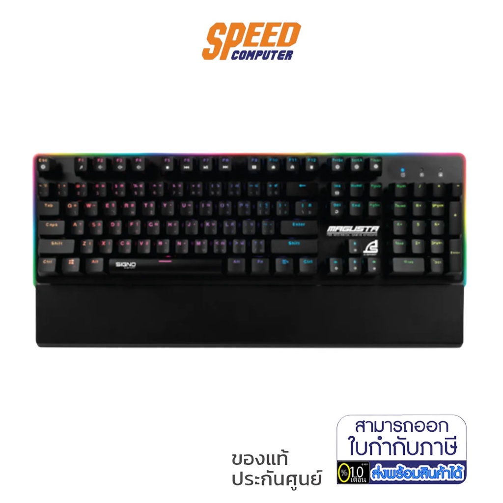 KEYBOARD (คีย์บอร์ด) SIGNO E-SPORT GAMING KB-781 MAGUSTA (BLUE OPTICAL SWITCH) By Speed Com