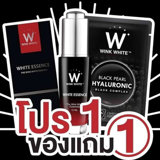 Wink White White Essence เซรั่มวิงค์ไวท์  แถม ฟรีมาร์คหน้ากาก วิ้งใวท์ 1  แผ่น