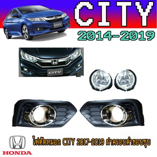 ไฟตัดหมอก//สปอร์ตไลท์  ฮอนด้า ซิตี้ Honda City 2017-2019 ฝาครอบดำขอบชุบ