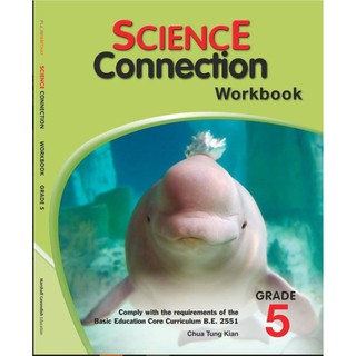 หนังสือแบบฝึกหัดวิทยาศาสตร์ Science Connection Workbook 5