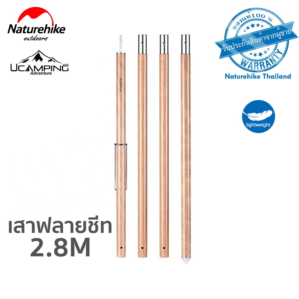 เสา ทาร์ป เสาฟรายชีท ขนาด 2.8 เมตร แขวนตะเกียงได้ จำนวน 1 ต้น (รับประกันของแท้ศูนย์ไทย)