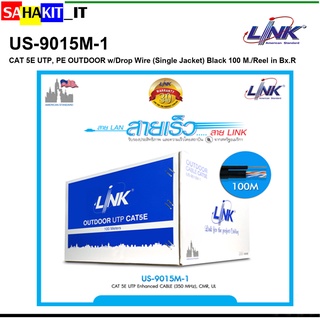 สายแลน LINK CAT5E รุ่น US-9015M-1 Outdoor แบบมีสลิง ความยาว 100 เมตร