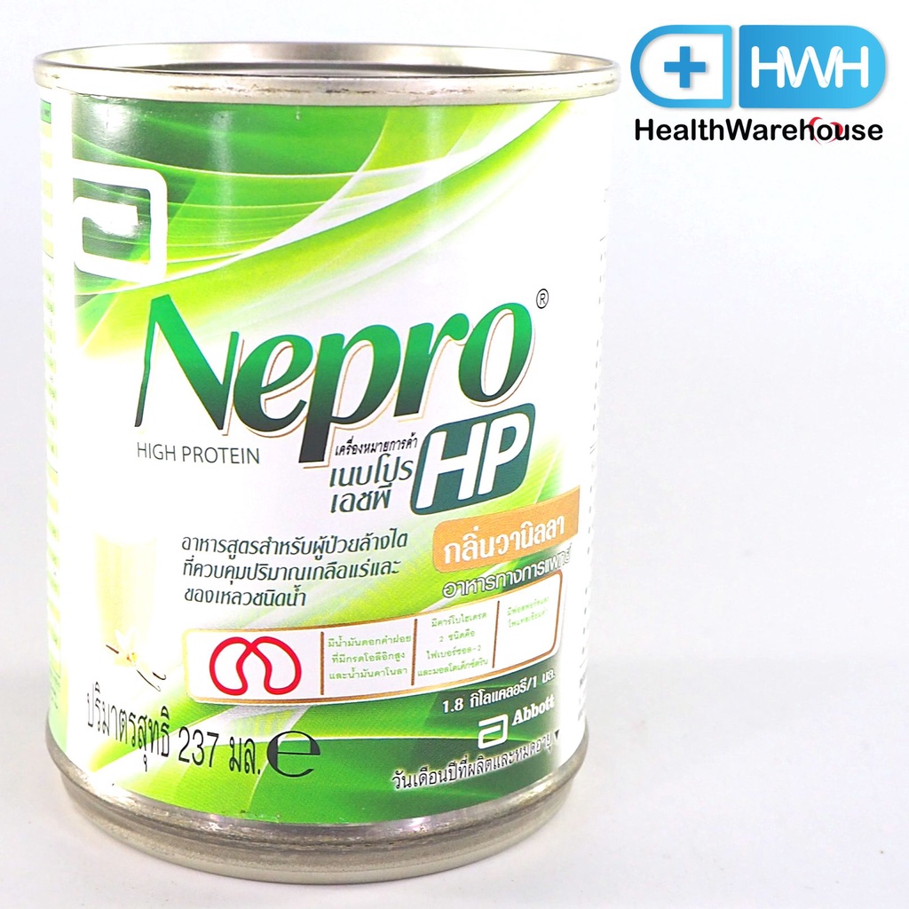 Nepro HP Liquid Vanilla 237 mL เนบโปร เอชพี ชนิดน้ำ วานิลลา 237 มล. อาหารเสริมสำหรับผู้ป่วยฟอกไต