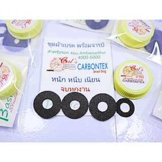 ผ้าเบรก Carbontex สำหรับใส่ Abu Ambassabeur 4xxx-6xxx