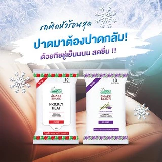 Snake Brand ตรางู คูลลิ่งบอดี้สเปรย์ รีแล็กซิ่ง ขนาด 50 มล.1 กระป๋อง+ ทิชชู่เย็นตรางู รีแล็กซิ่ง 10 ชีท 2แพ็ค.
