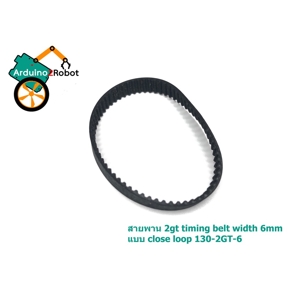 สายพาน 2gt timing belt width 6mm แบบ close loop 130-2GT-6
