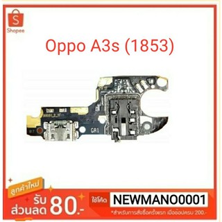 ชุดบอร์ดชาร์จ Oppo A3S (1853) แพตูดชาร์จ oppo a3s รับประกัน 1 เดือน