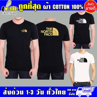 เสื้อ The North Face ผ้าดี cotton100 สกรีน Flex PU ถูกที่สุด งานดี รับประกัน ความคุ้มค่า