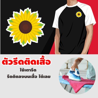 งานDIY ตัวรีดติดเสื้อ ตัวรีดติดกระเป๋า หมวกแคป รับทำสติกเกอร์ติดเสื้อดอกชบา ตกแต่ง เสื้อผ้า