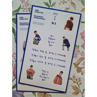 [พร้อมส่ง] สติ๊กเกอร์ Lee Jin Hyuk 2021 Seasons Greetings Sticker Set UP10TION อีจินฮยอก