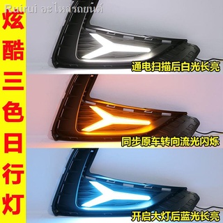 [2021 MG5 ]MG ไฟวิ่ง 5 วันดัดแปลง MG5 ดัดแปลงสามสีลำแสงเข็มขัด led ไฟวิ่งกลางวันแถบหน้าไฟตัดหมอกกรอบ 2021