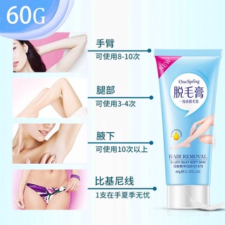 ส่งจากไทย!!ครีมกำจัดขน Onespring Hair removal Cream 60 กรัม ให้ผิวเรียบเนียน ใช้ได้ทุกส่วน ขา แขน ใต้วงแขน และขอบบีกินี่